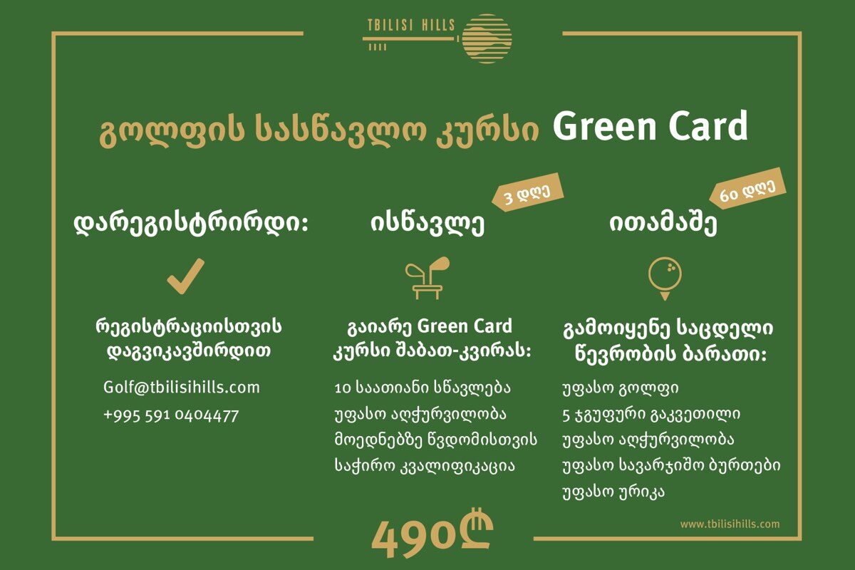 Green_card_green_print_lab-1-1-1200x800
