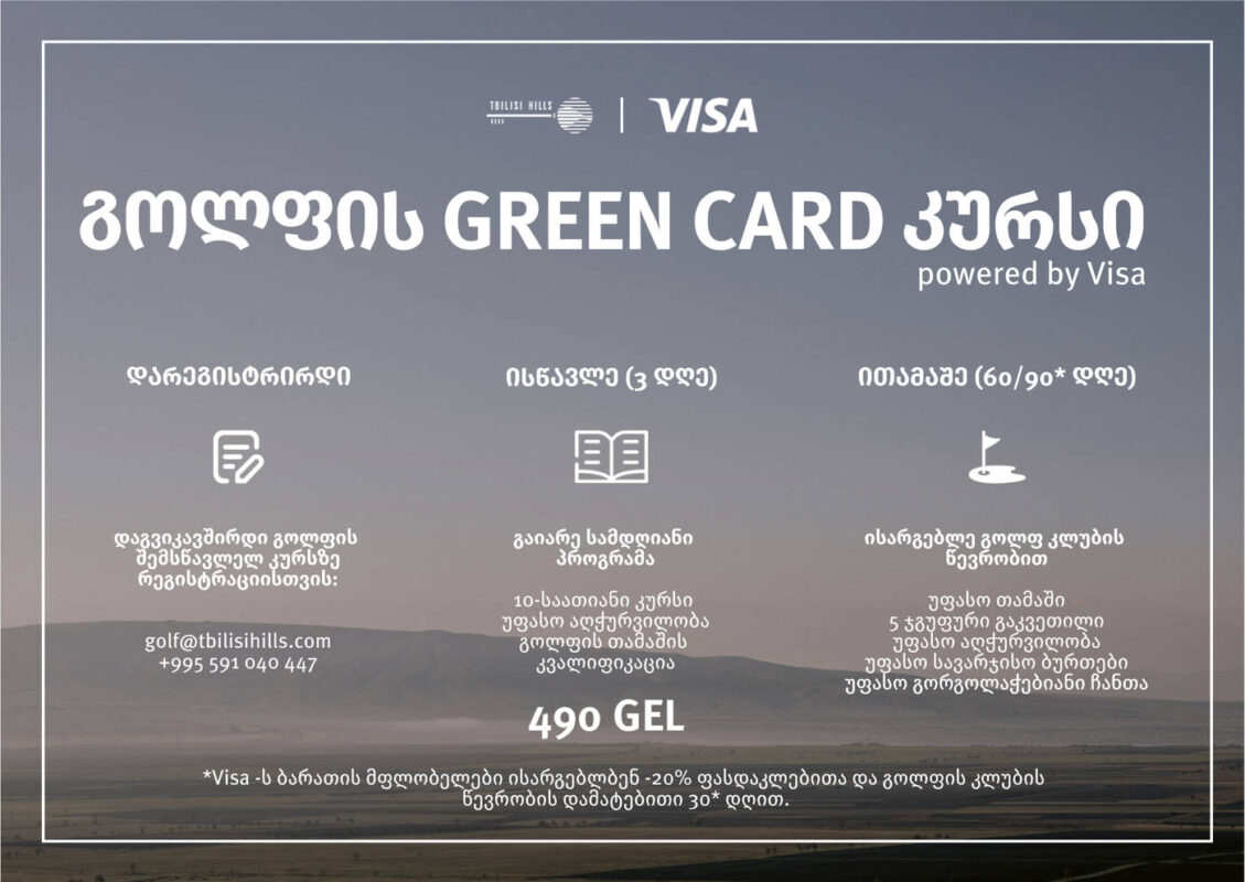 Visa_Print_GEO_cnv-1129x800