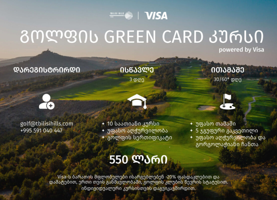 GreenCard-5_Page_2_result-1110x800